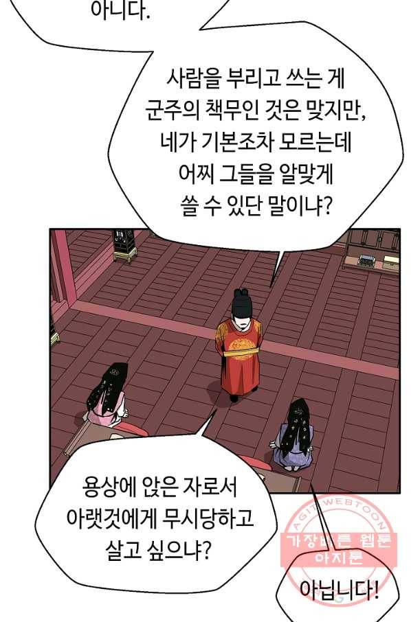 거지왕자 5화 13