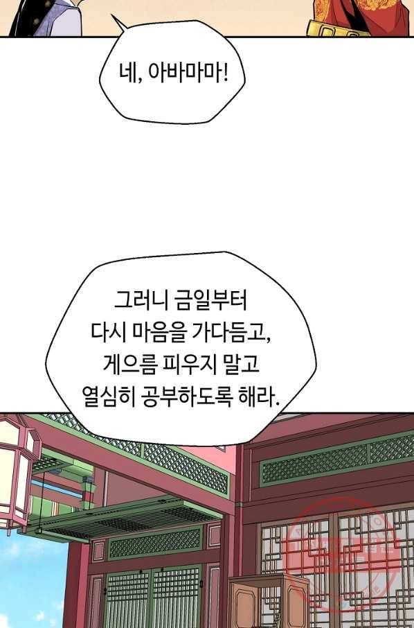 거지왕자 5화 15