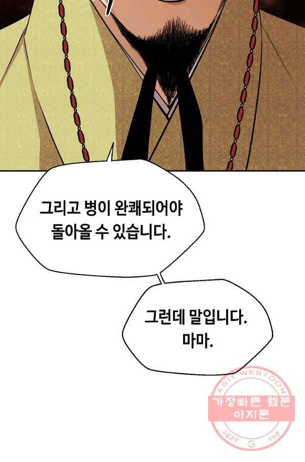 거지왕자 15화 2