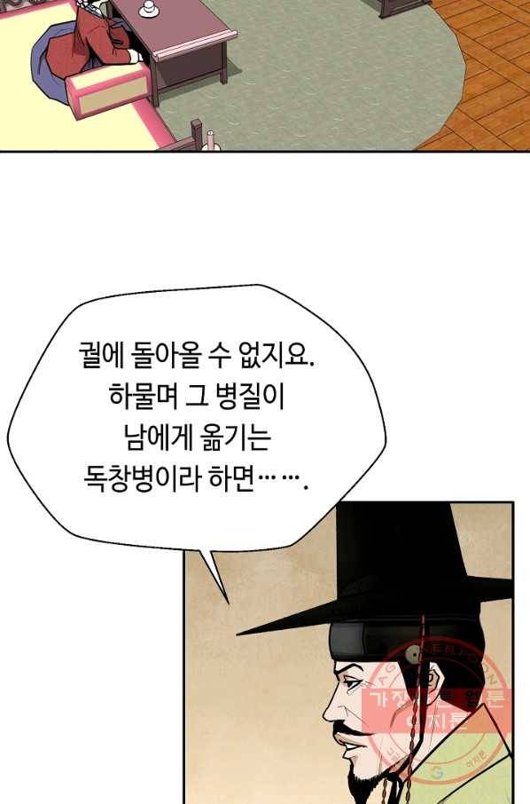 거지왕자 15화 6