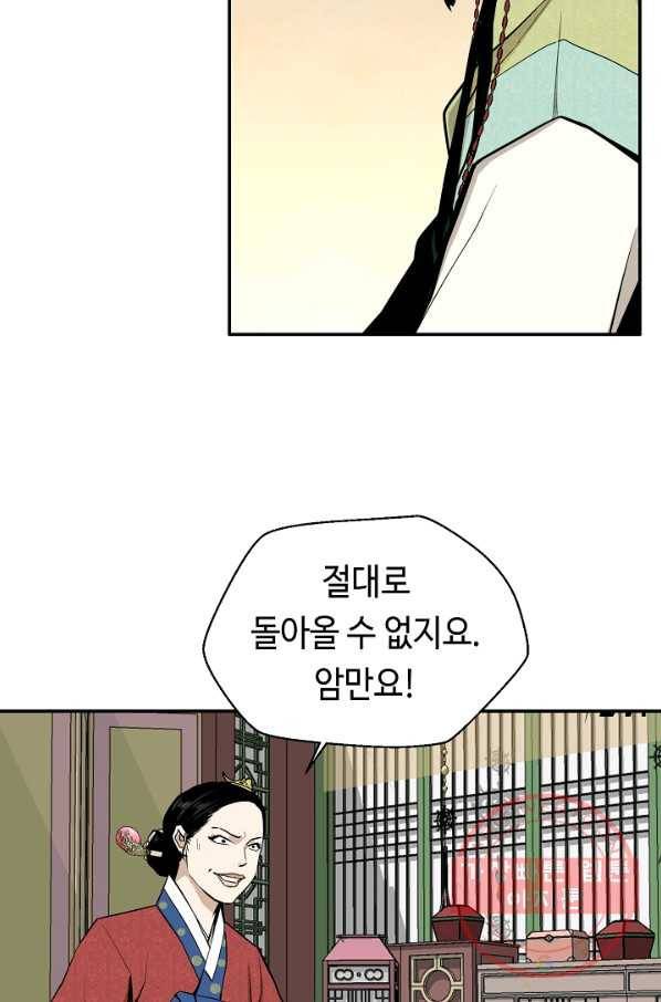 거지왕자 15화 7
