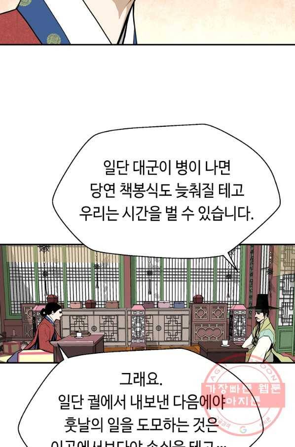 거지왕자 15화 9