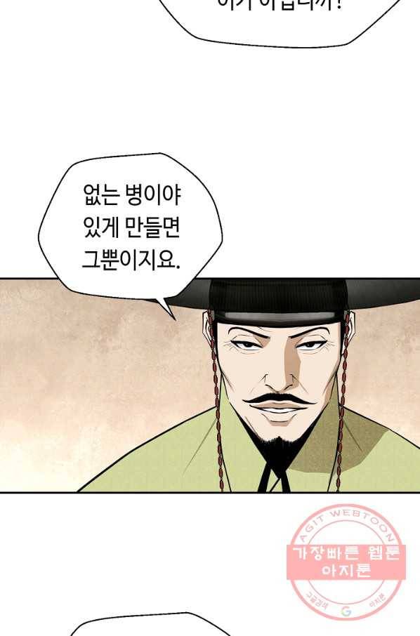 거지왕자 15화 12