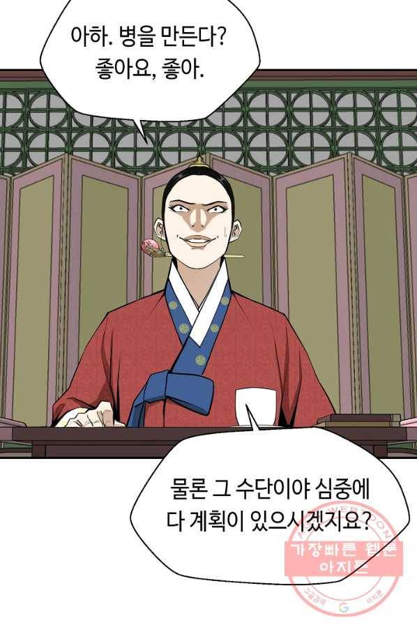거지왕자 15화 13