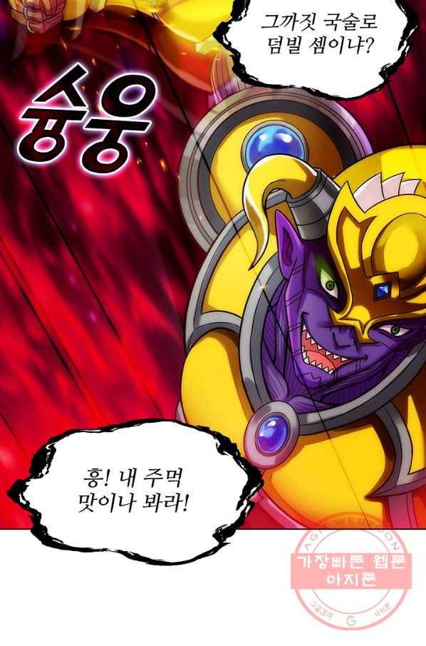 랑환서원 99화 3