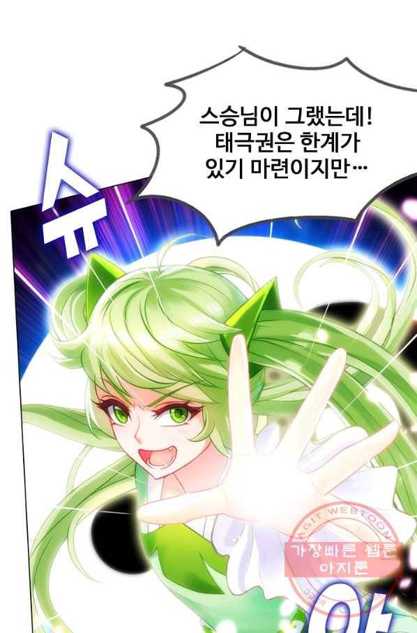 랑환서원 99화 4
