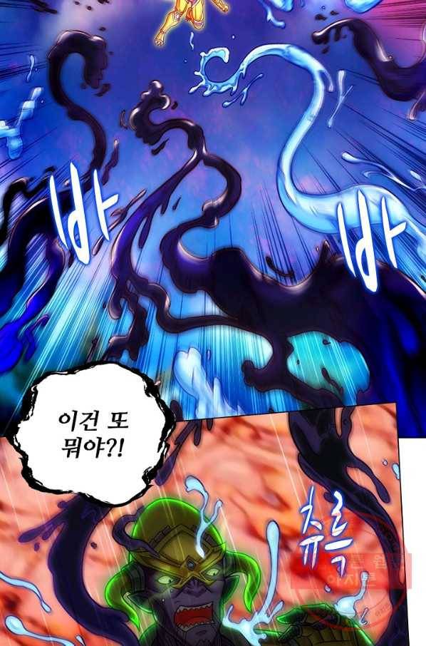 랑환서원 99화 6