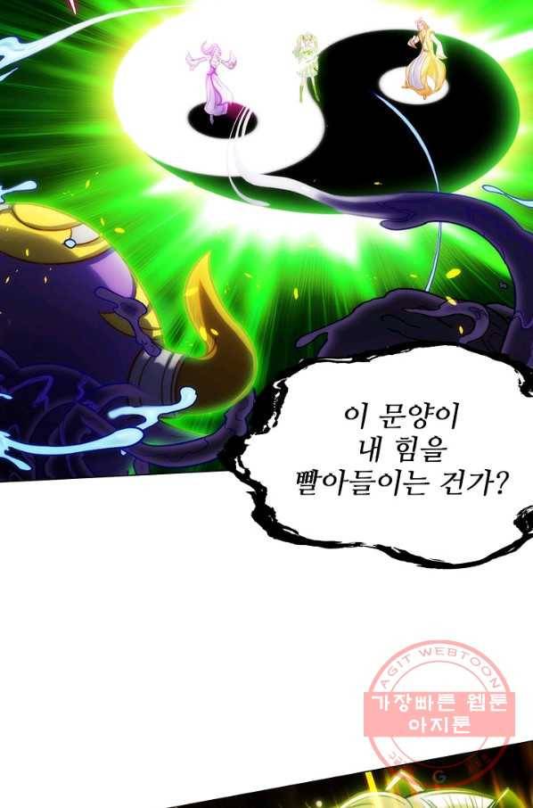 랑환서원 99화 8