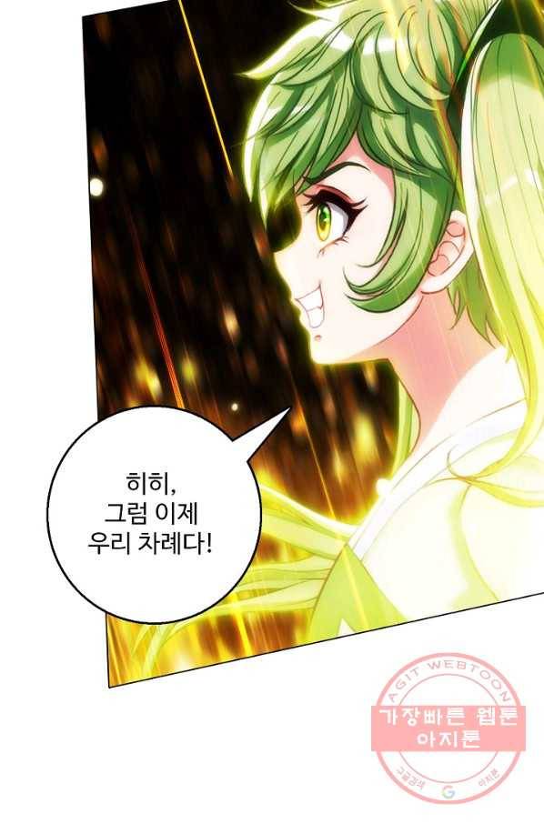 랑환서원 99화 9