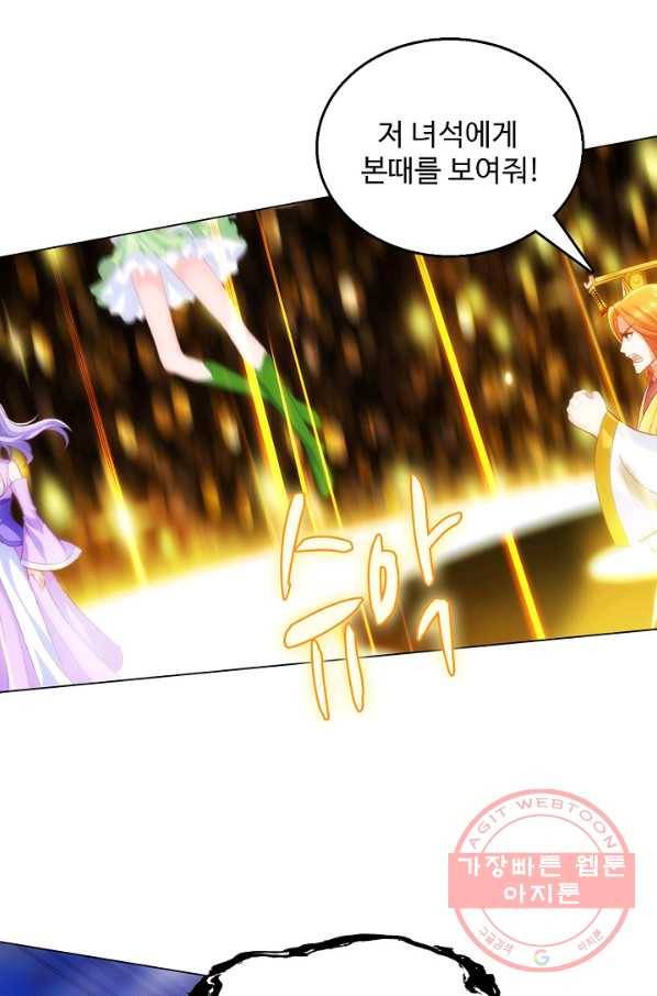 랑환서원 99화 10