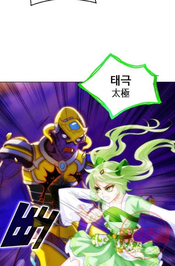 랑환서원 99화 13