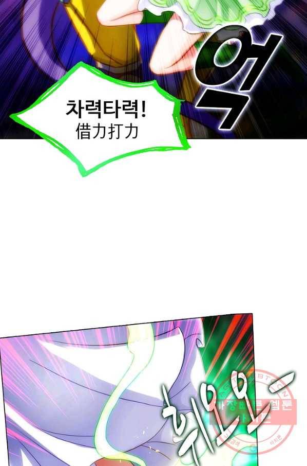 랑환서원 99화 14
