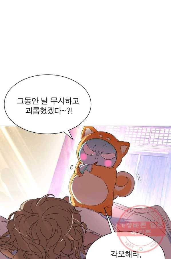 한기담 80화 3