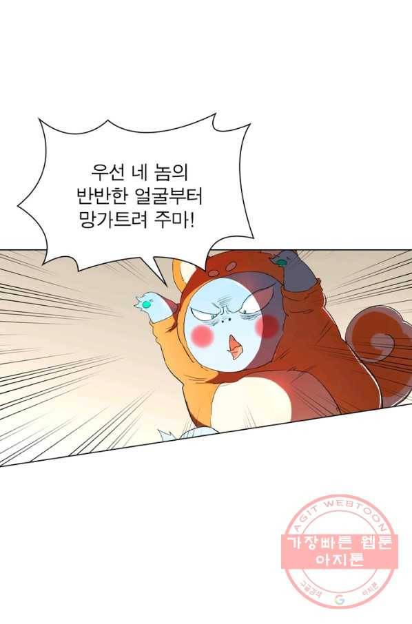 한기담 80화 6