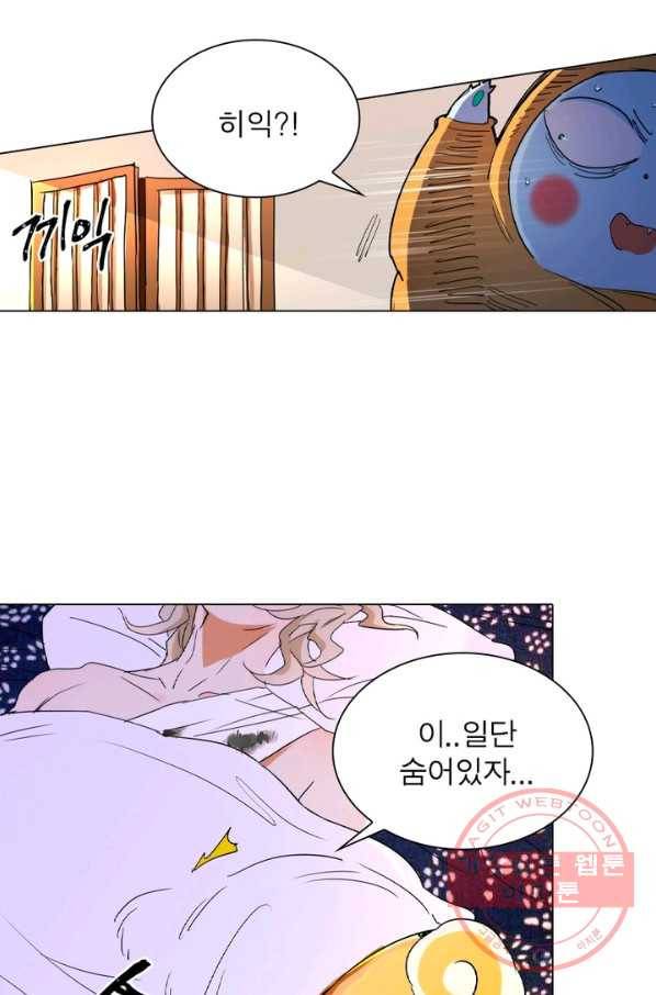한기담 80화 7