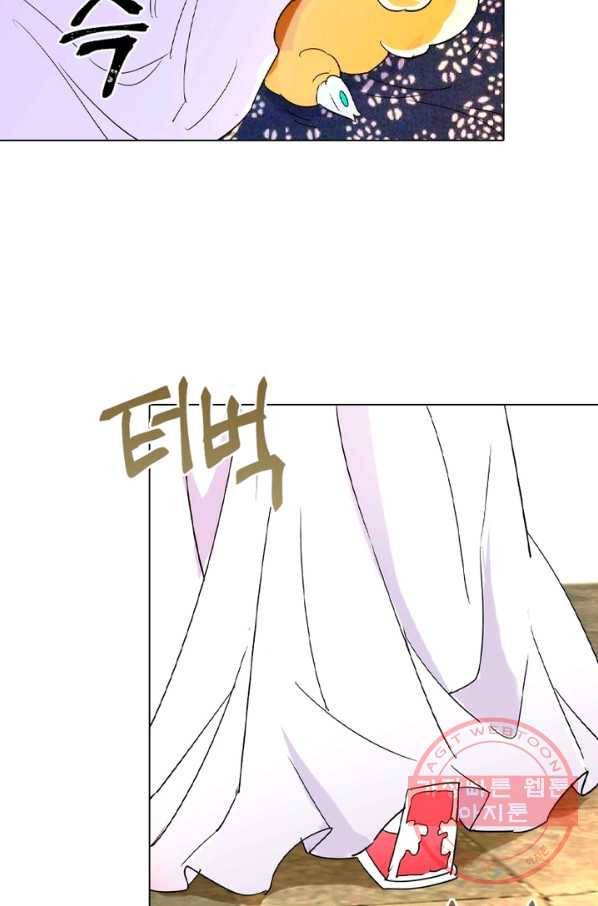 한기담 80화 8