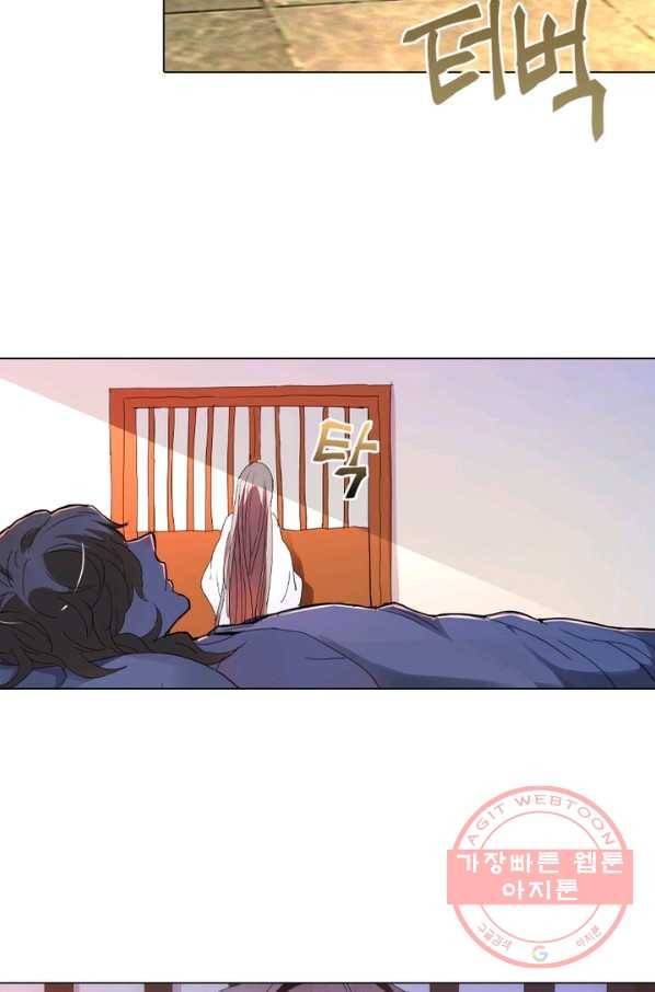 한기담 80화 9
