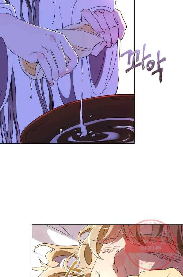 한기담 80화 11