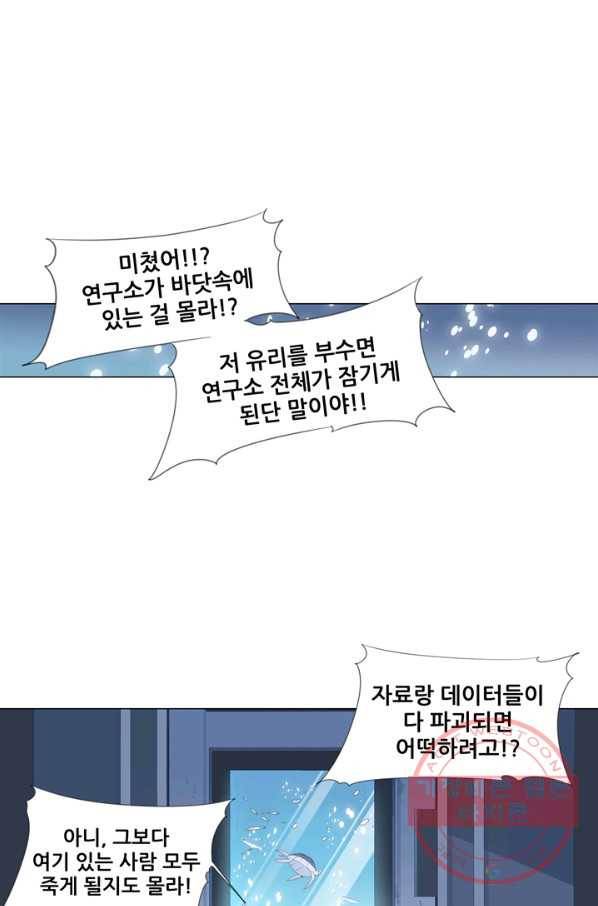 천면남친 103화 1