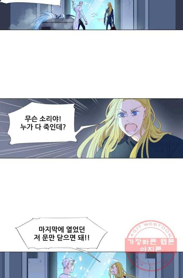 천면남친 103화 2