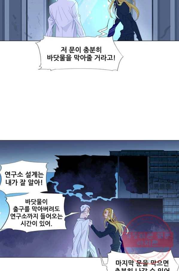 천면남친 103화 3