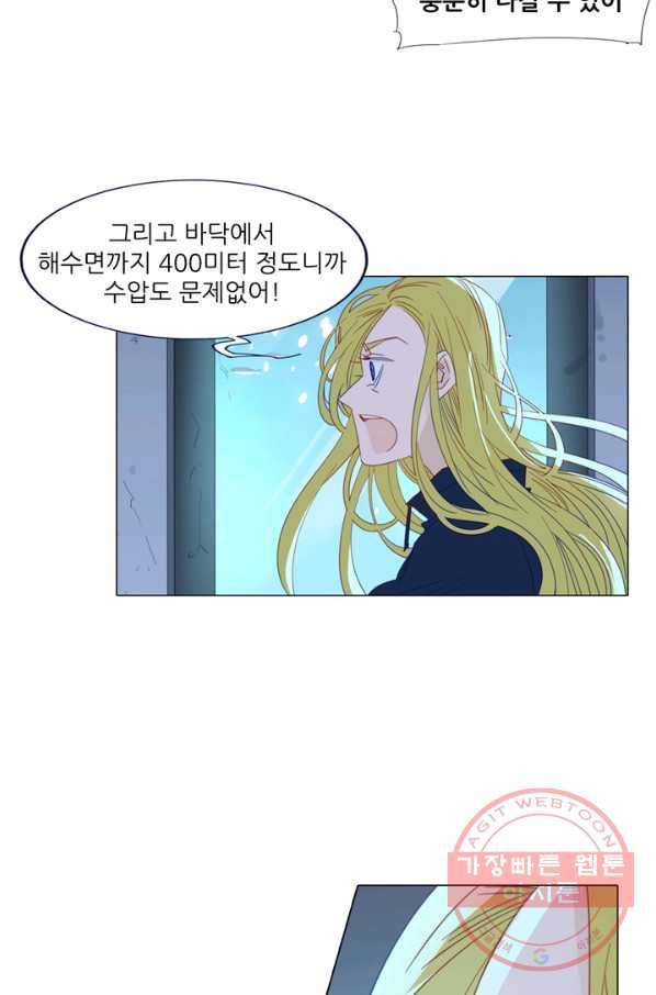 천면남친 103화 4