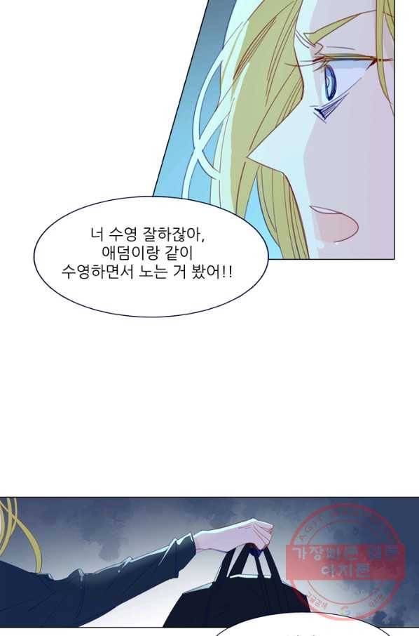천면남친 103화 5