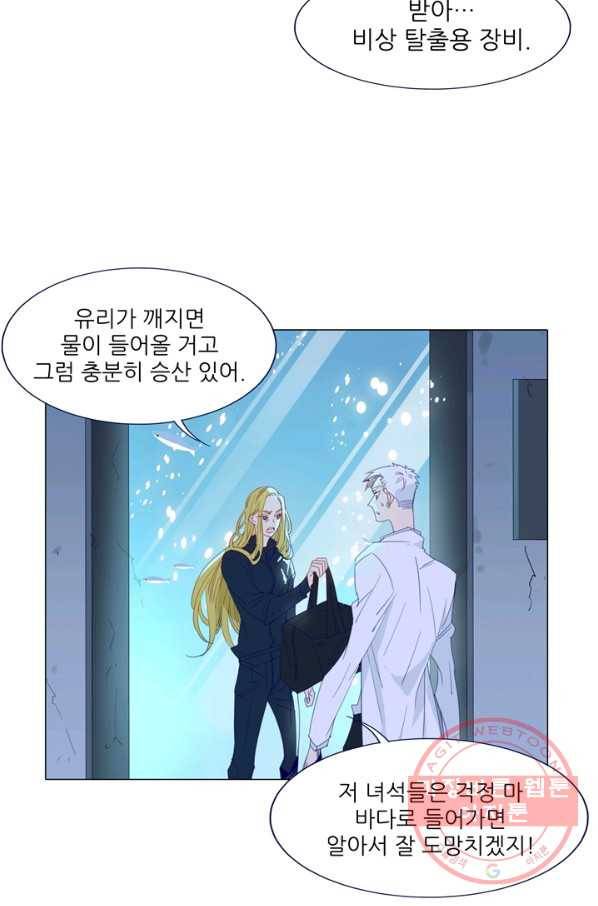천면남친 103화 6