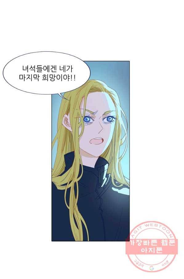 천면남친 103화 7