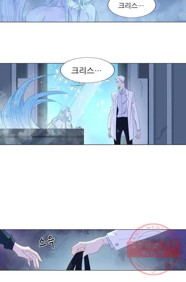 천면남친 103화 10
