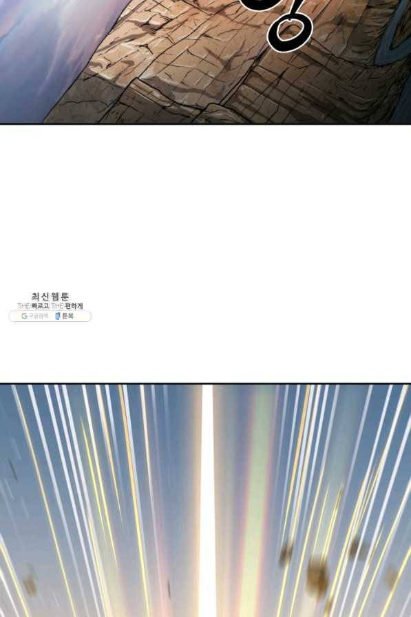 도굴왕 266화 2