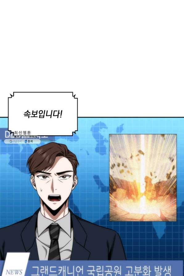 도굴왕 266화 4