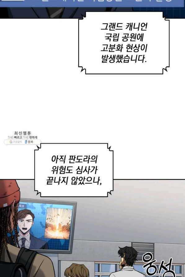 도굴왕 266화 5