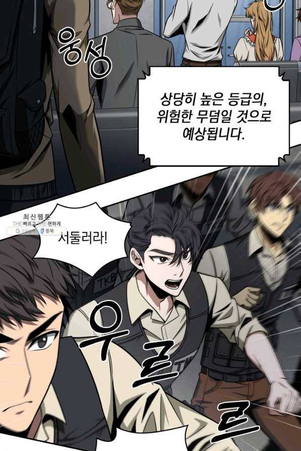 도굴왕 266화 6