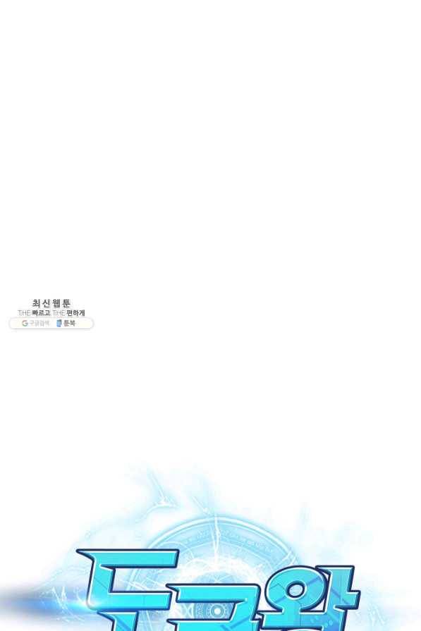 도굴왕 266화 8