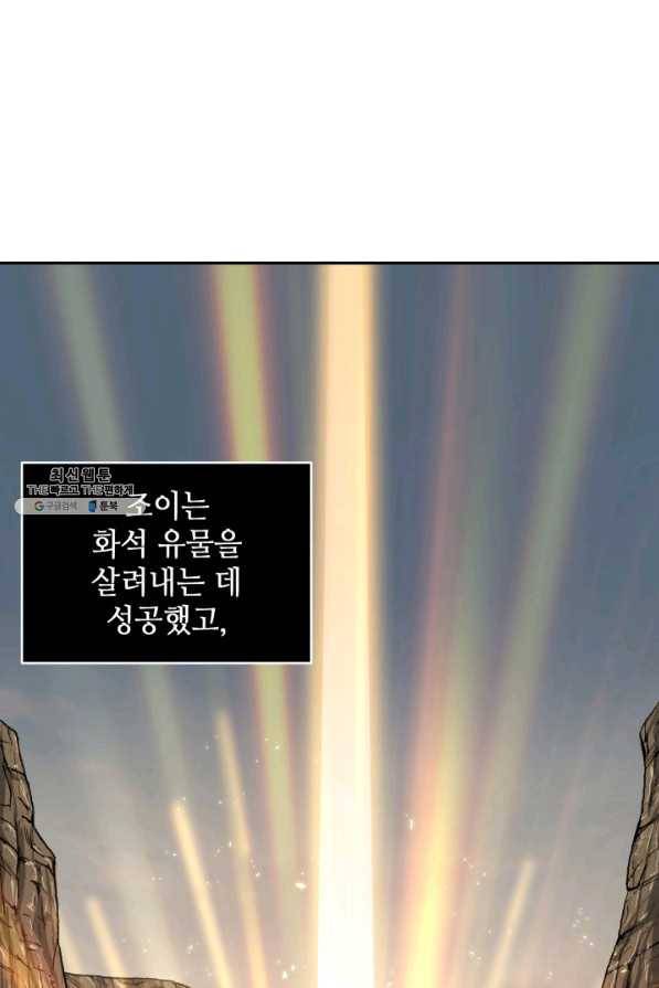 도굴왕 266화 10