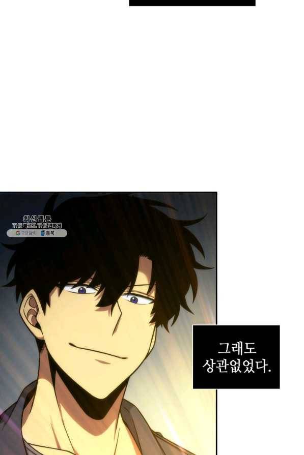 도굴왕 266화 13