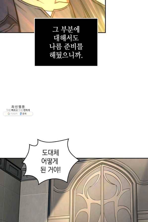 도굴왕 266화 14
