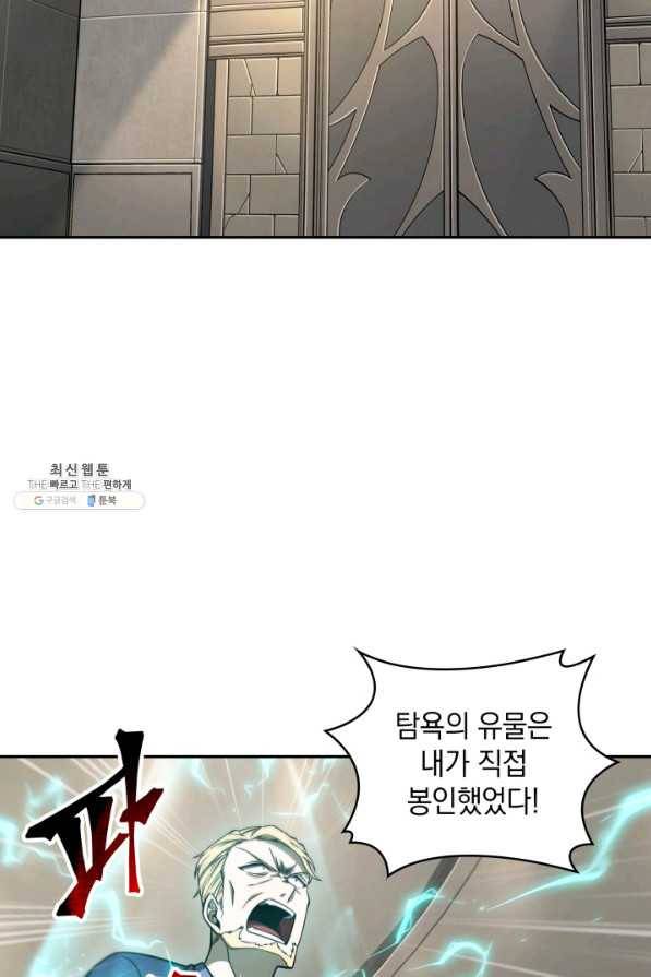 도굴왕 266화 15
