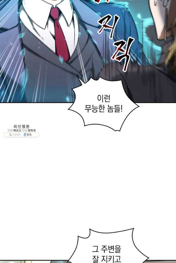 도굴왕 266화 19