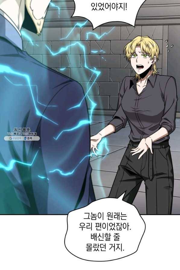 도굴왕 266화 20