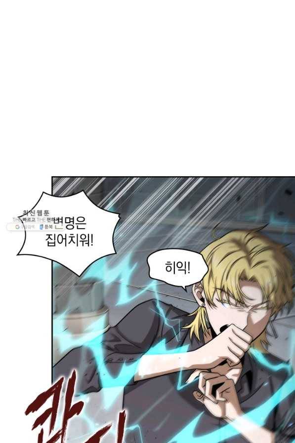 도굴왕 266화 21
