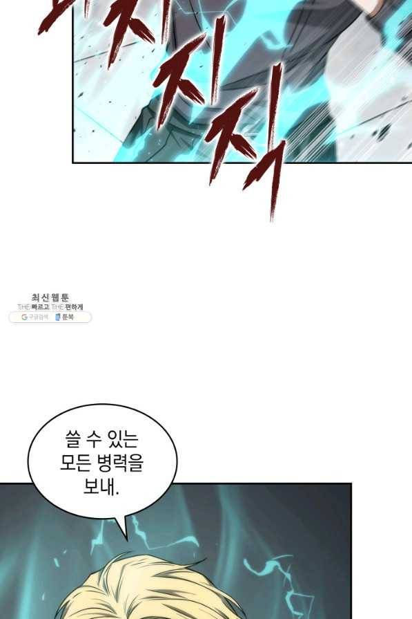 도굴왕 266화 22