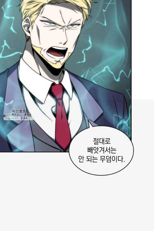 도굴왕 266화 23