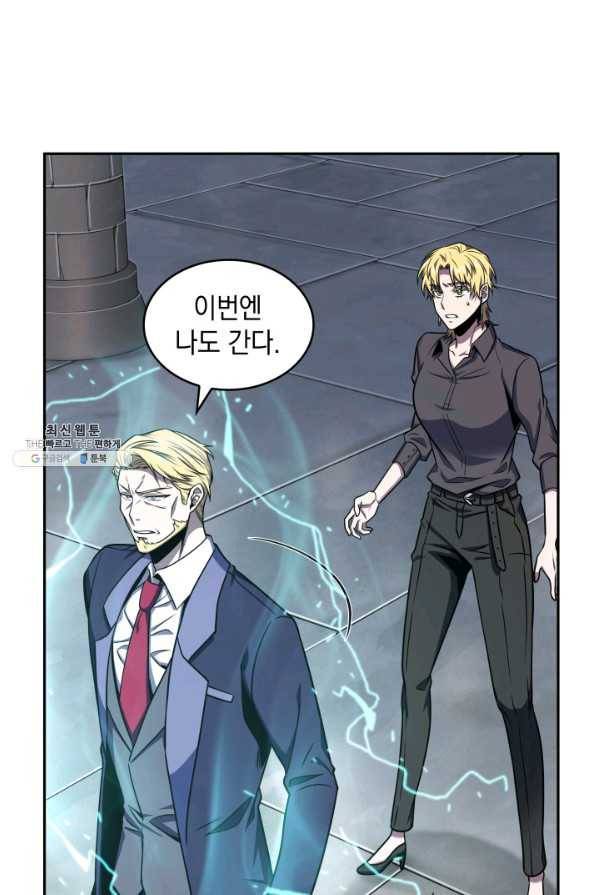 도굴왕 266화 24