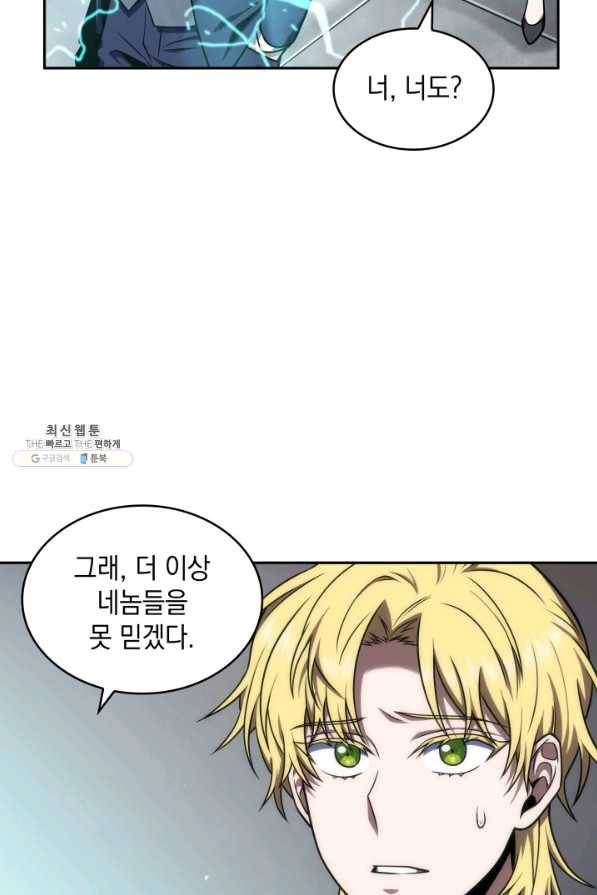 도굴왕 266화 25