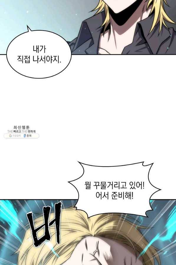 도굴왕 266화 26