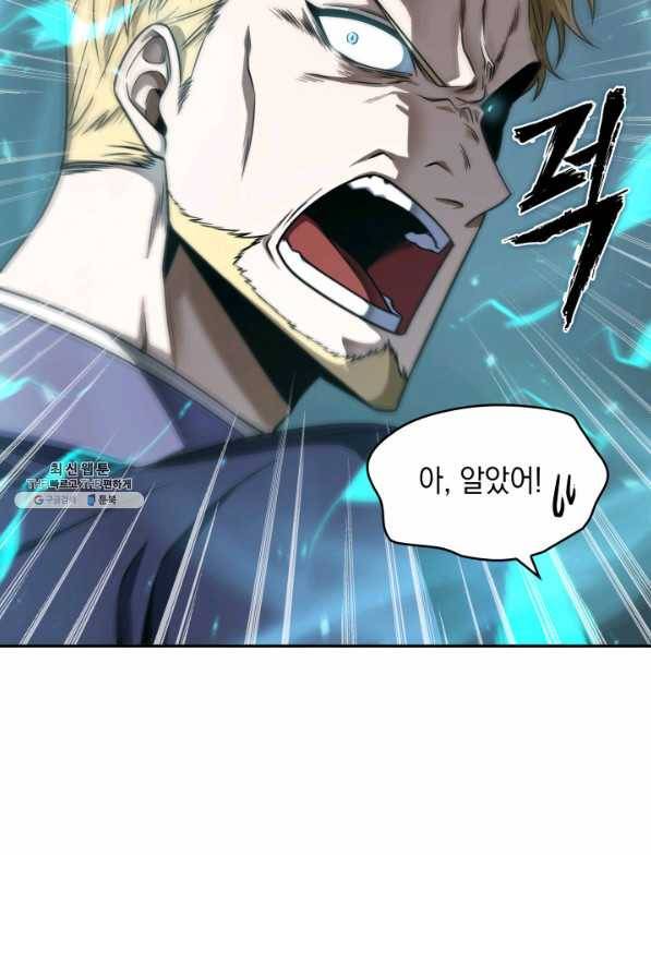 도굴왕 266화 27