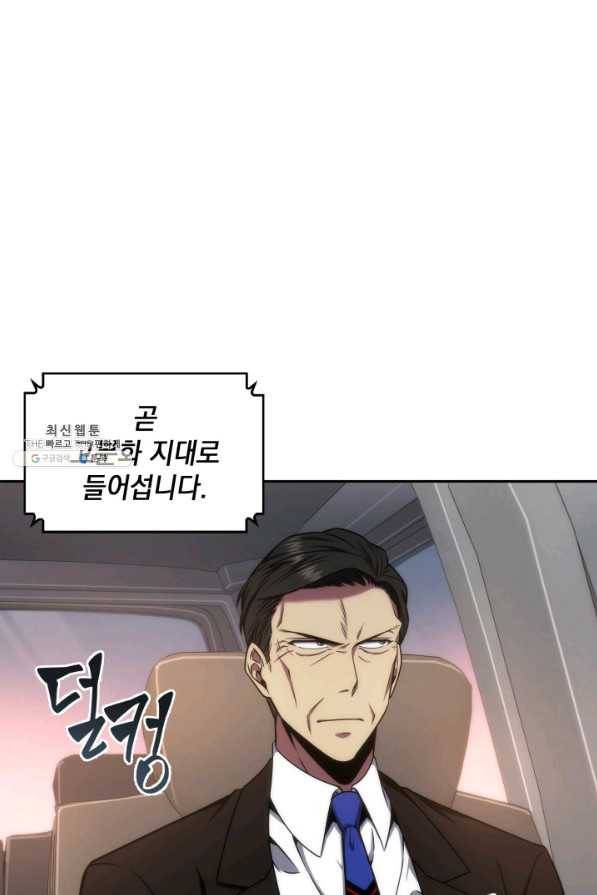 도굴왕 266화 29
