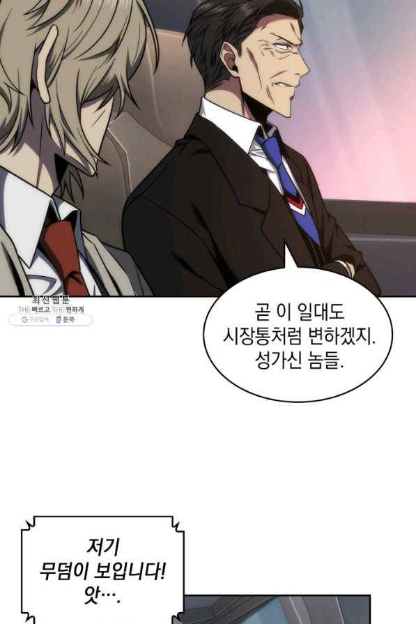 도굴왕 266화 31